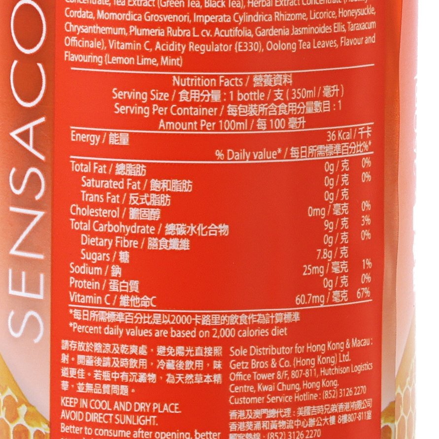 清熱酷 草本蜜香檸茶 [膠樽裝] (350mL)