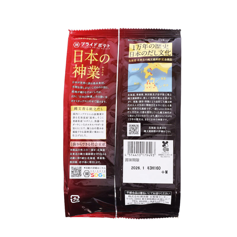KOIKEYA Pride Potato Chips - Scallop Dashi  (52g)