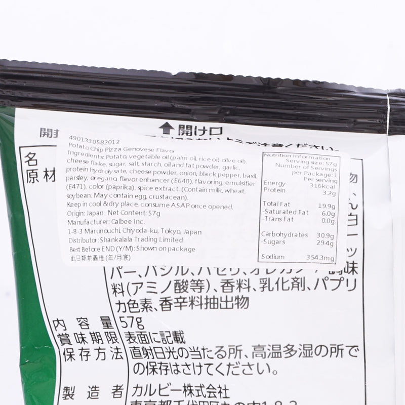 CALBEE Pizza Potato Chips - Genovese Flavor  (57g)
