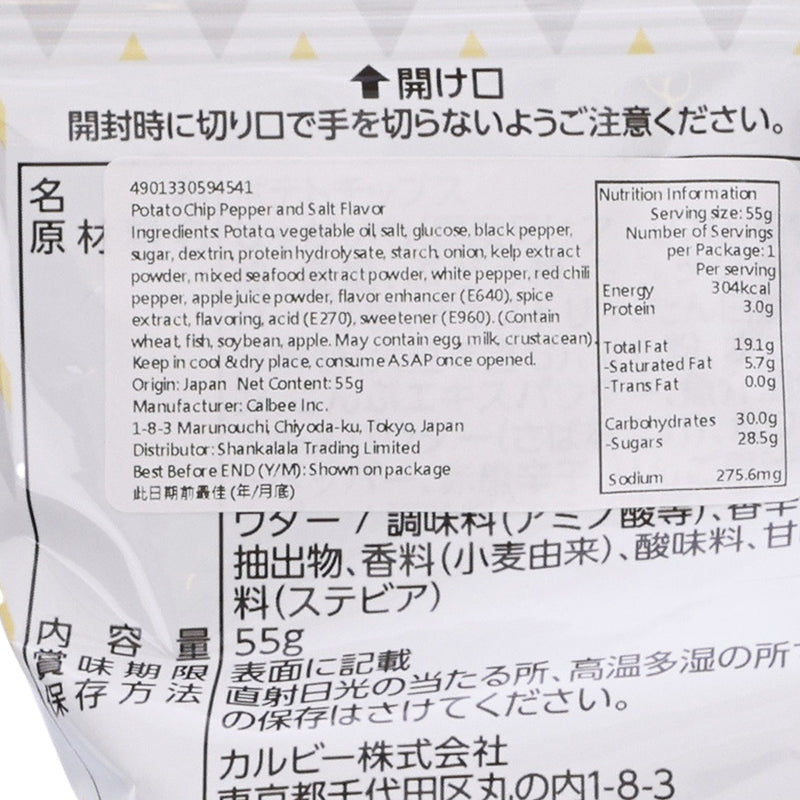 CALBEE Thick Cut Potato Chips - Pepper Salt  (55g)