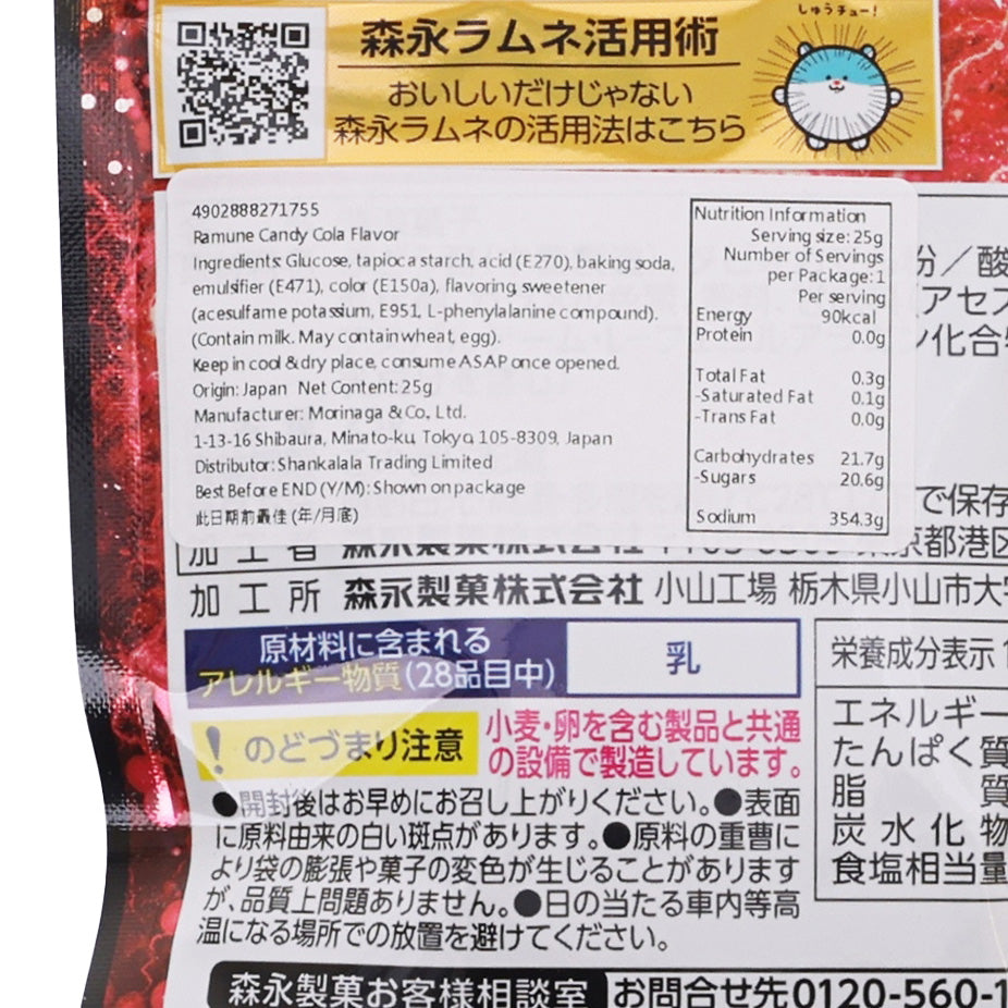 森永 大粒汽水糖 - 強碳酸可樂  (25g)