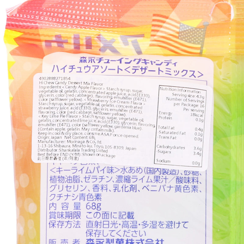 MORINAGA Hi-chew Gummy - Dessert Mix  (68g)