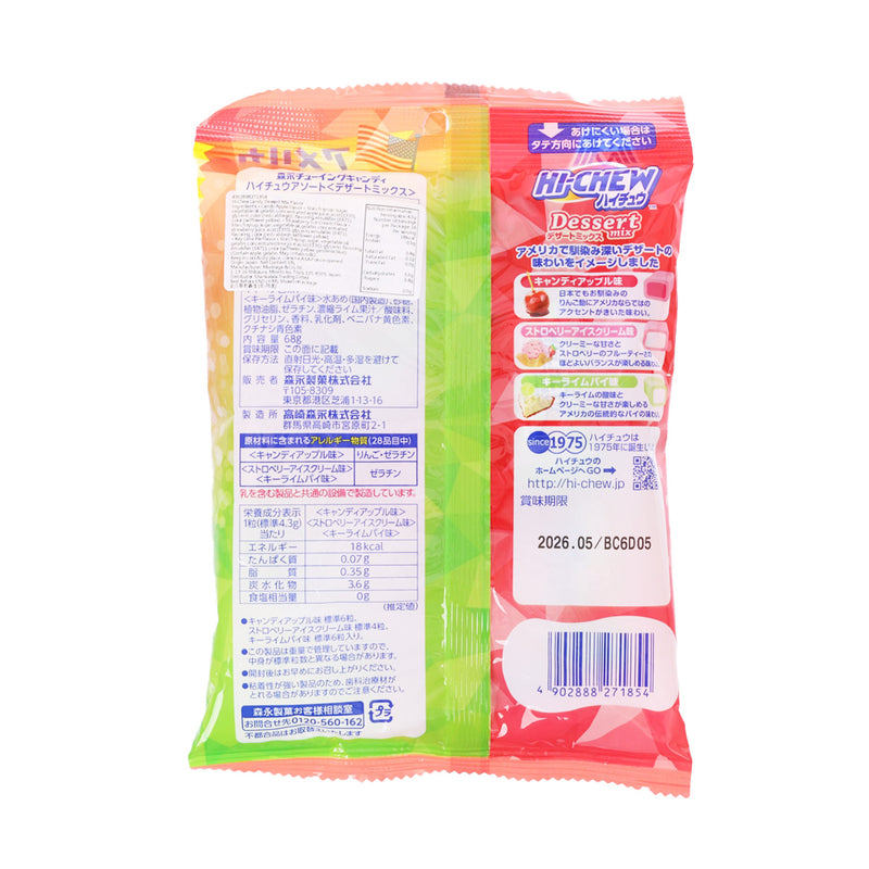 MORINAGA Hi-chew Gummy - Dessert Mix  (68g)