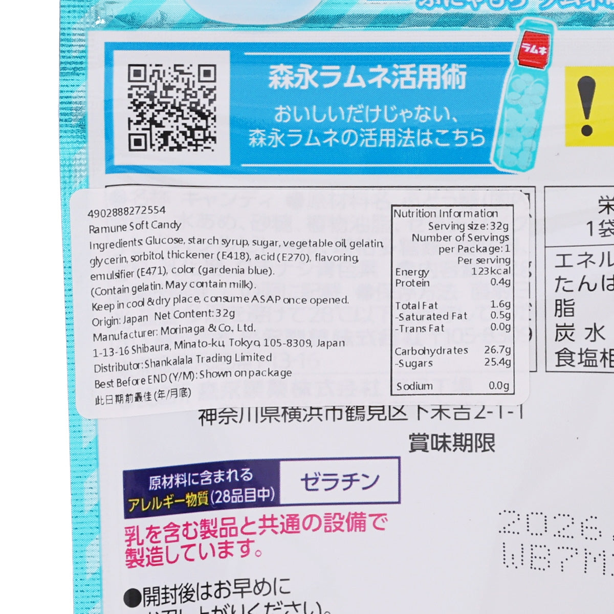 森永 生汽水糖  (32g)
