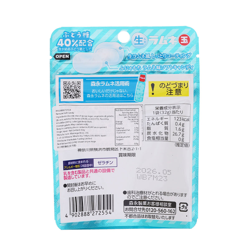 MORINAGA Nama Ramune Ball  (32g)