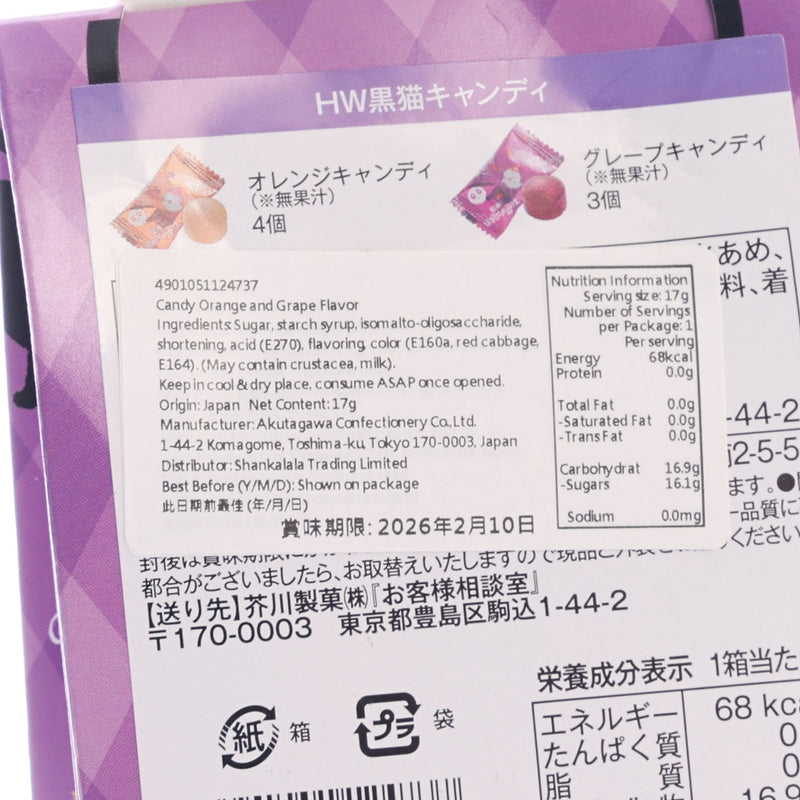 AKUTAGAWA Halloween Black Cat Candy  (17g)