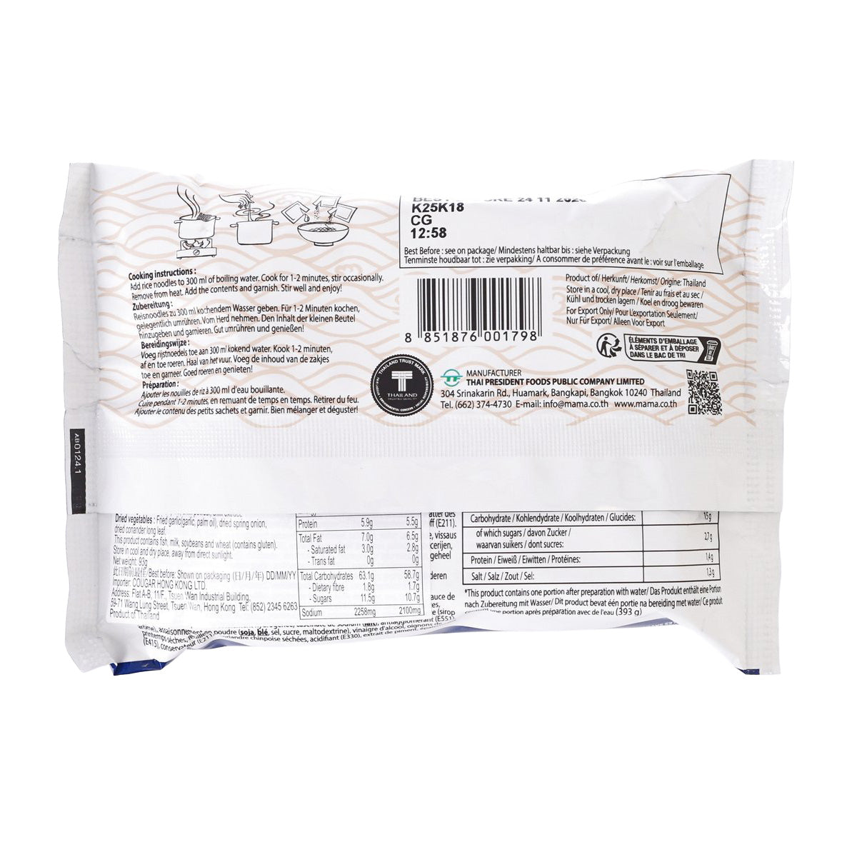MAMA Thai Connext Instant Boat Noodles  (93g)