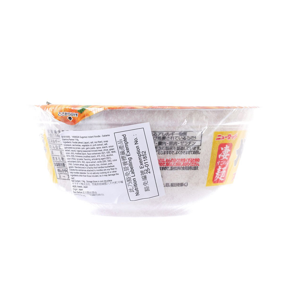 YAMADAI Sugomen Instant Noodle - Saitama Stamina Ramen  (114g)