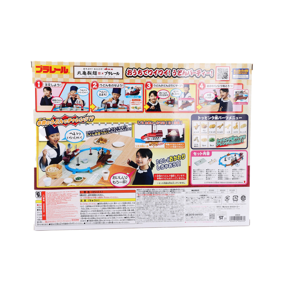TAKARA TOMY 丸龜製麵烏冬列車套裝