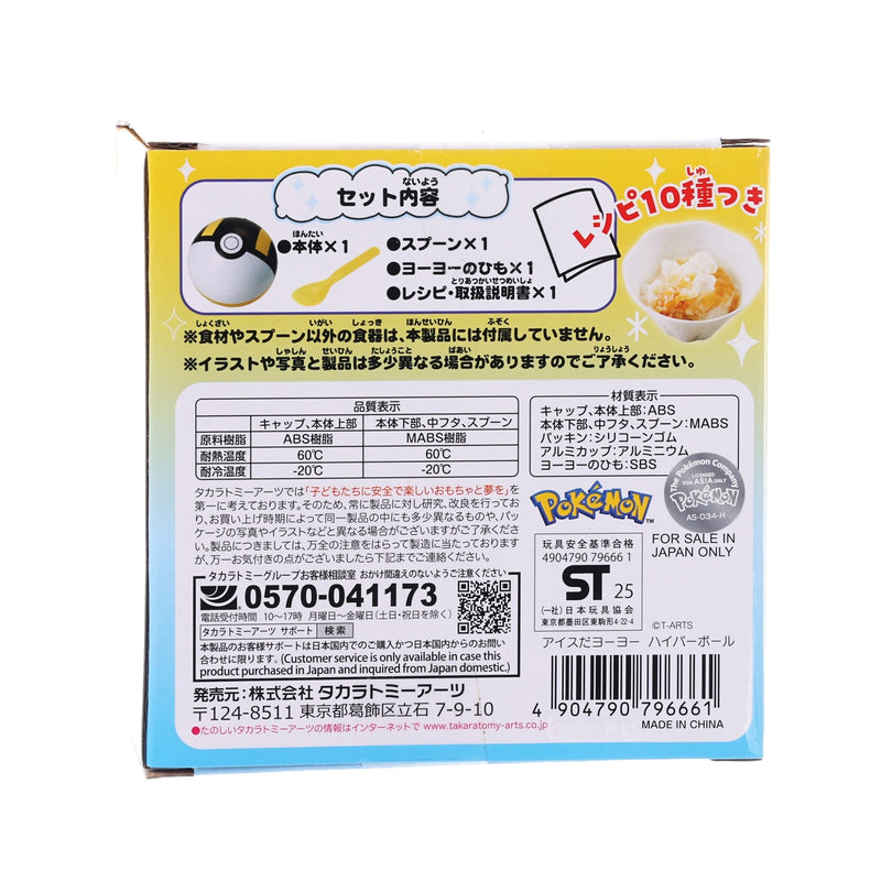 TAKARA TOMY Yo-Yo Ice-Cream Maker - Pokemon