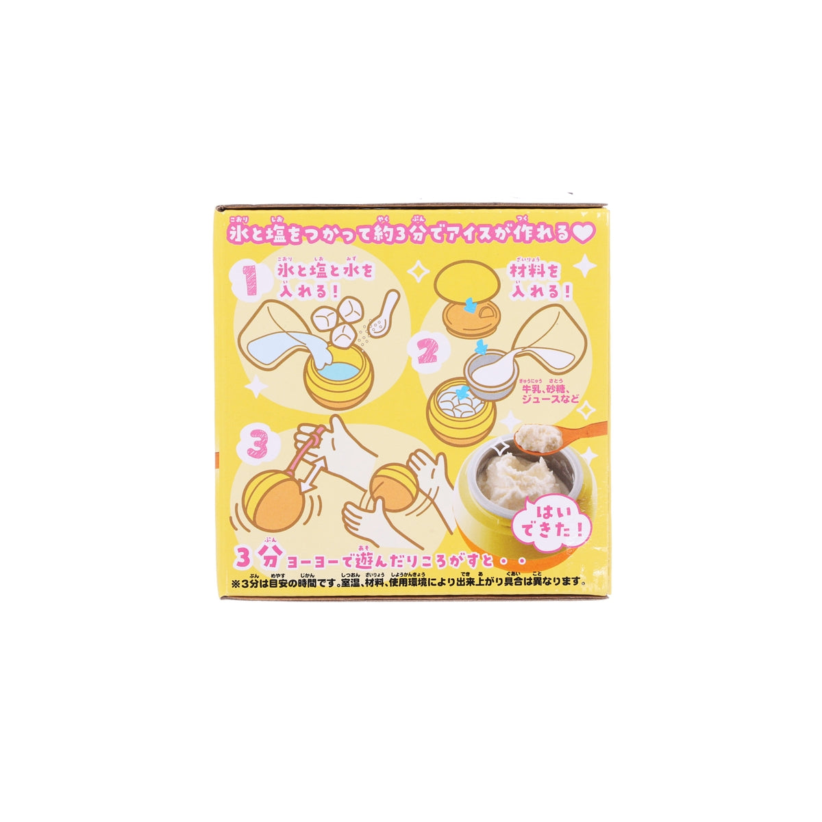 TAKARA TOMY Yo-Yo Ice-Cream Maker - Sanrio Pom Pom Purin