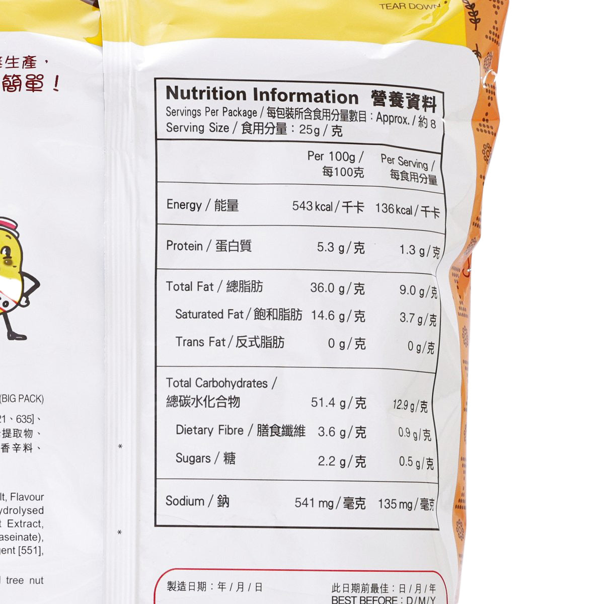 CALBEE Curry Flavoured Potato Chips [Big Pack]  (192g)