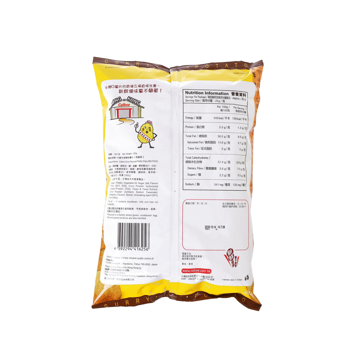 CALBEE Curry Flavoured Potato Chips [Big Pack]  (192g)