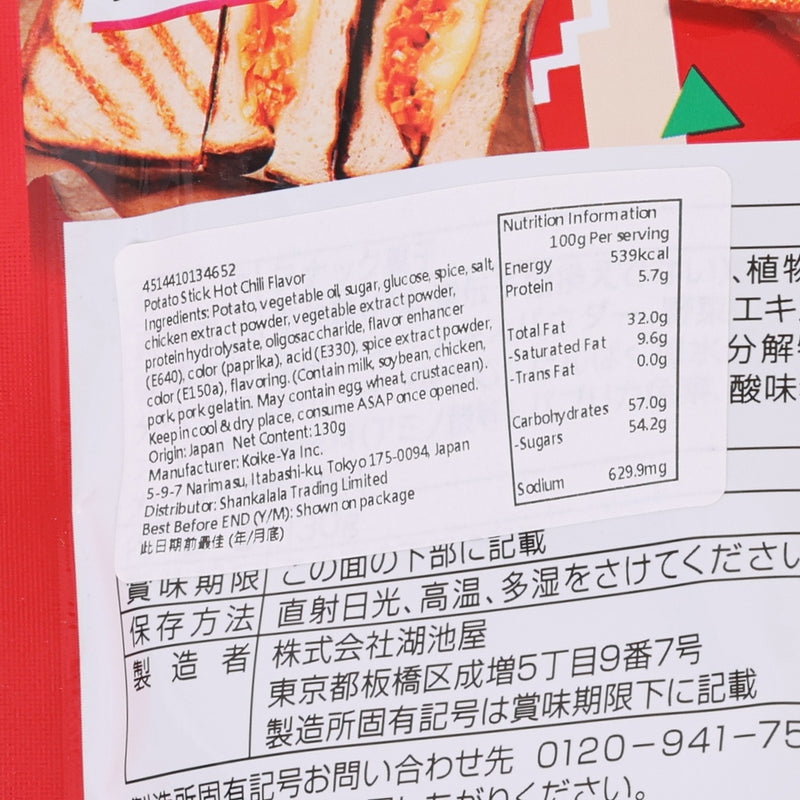 KOIKEYA Karamucho Potato Sticks - Hot Chili [Zipper Pack]  (130g)