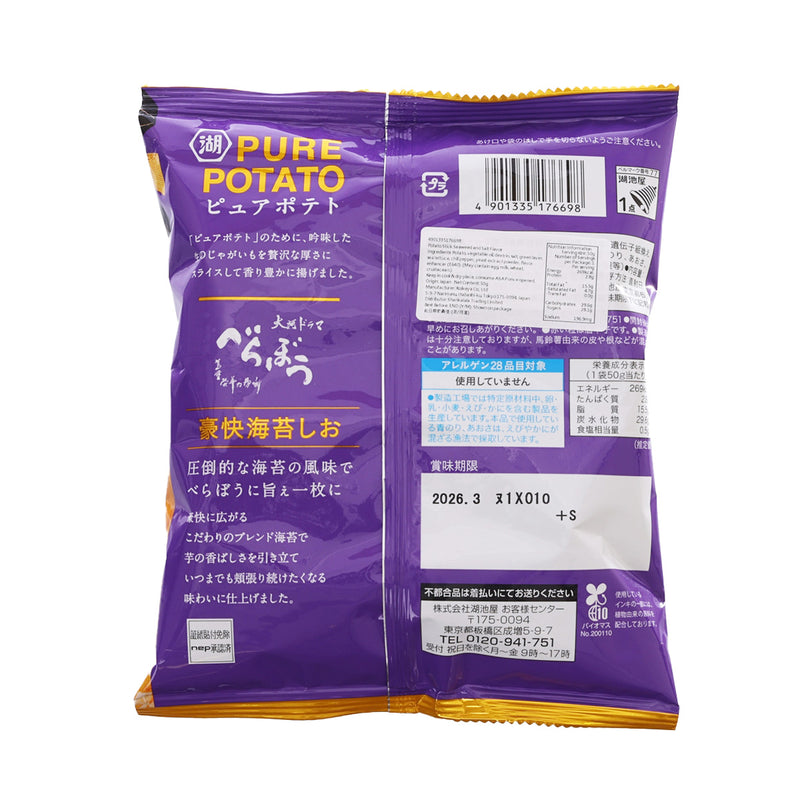 KOIKEYA Pure Potato Chips - Seaweed Salt  (50g)