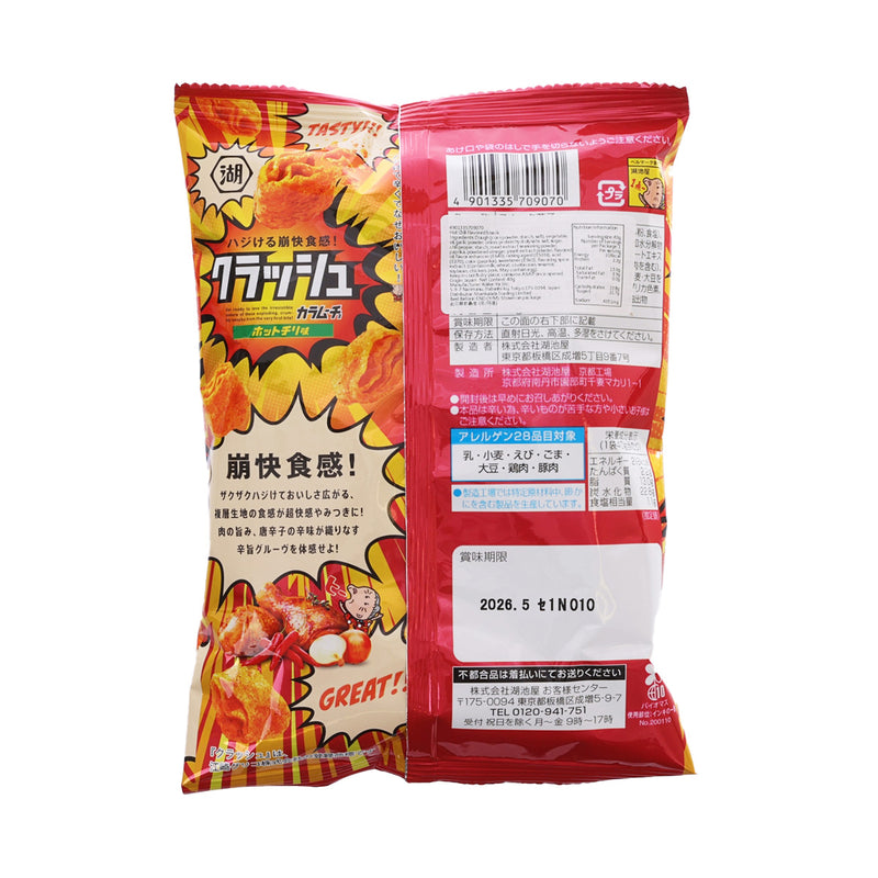 KOIKEYA Crush Karamucho Corn Snack - Hot Chilli  (40g)
