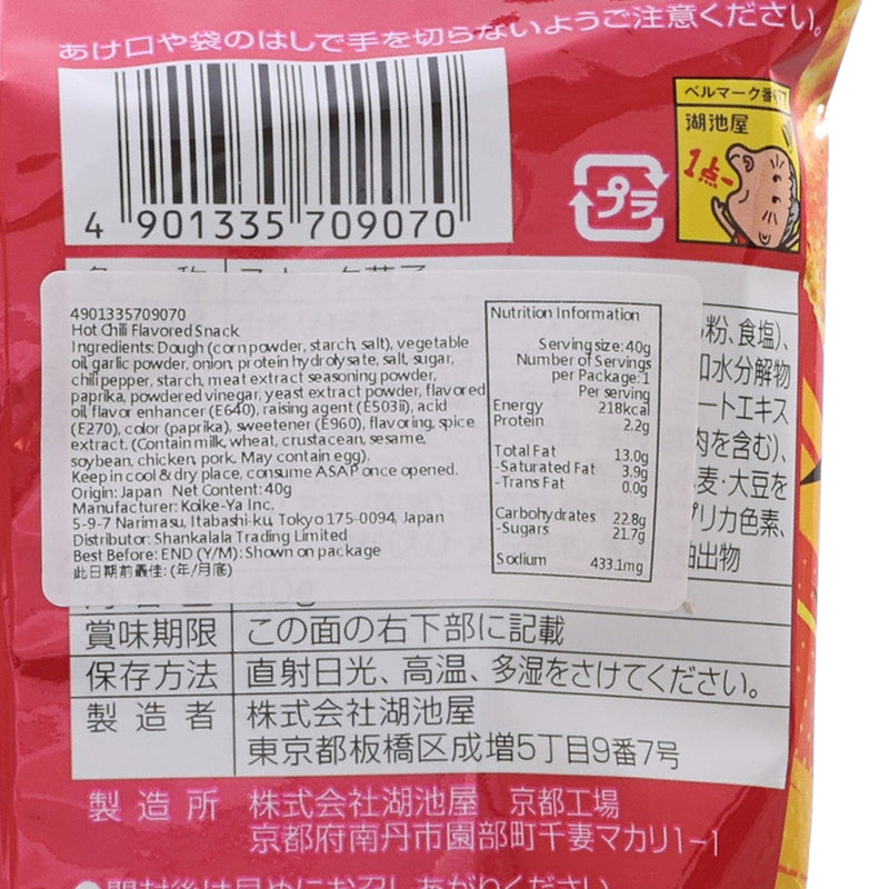KOIKEYA Crush Karamucho Corn Snack - Hot Chilli  (40g)