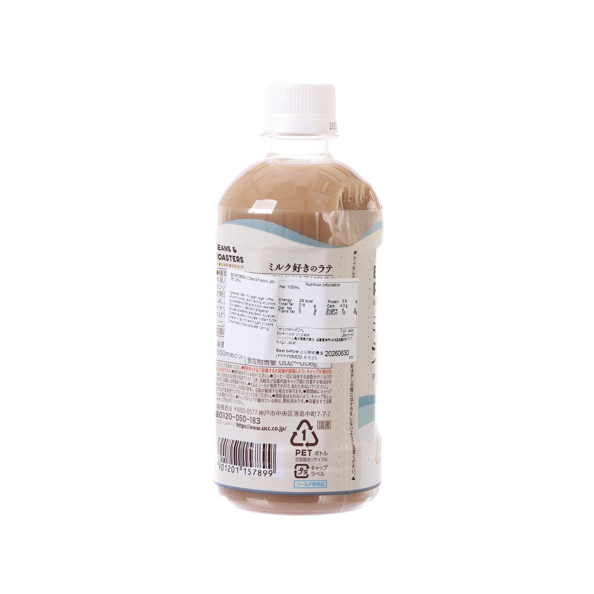 UCC 烘焙拿鐵咖啡 [膠樽裝] (450mL)