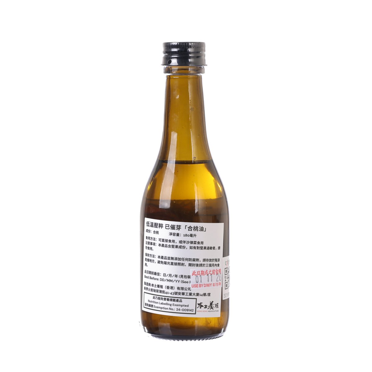 HK AQUACULTURE Walnut Oil  (180mL)