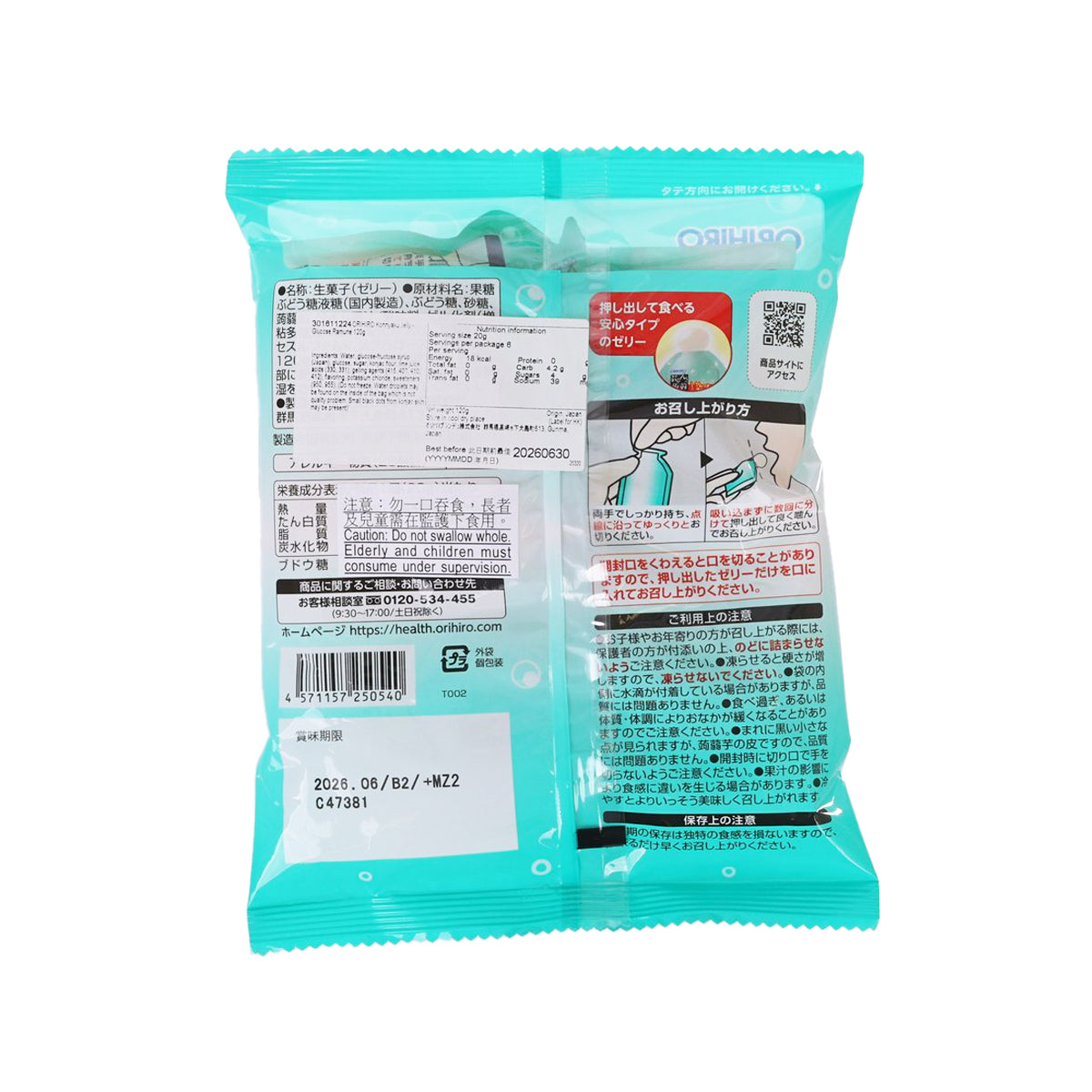 ORIHIRO Konnyaku Jelly - Glucose Ramune  (120g)