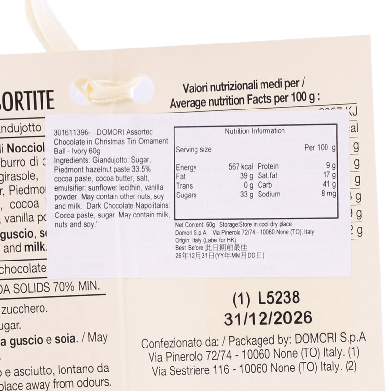 DOMORI Assorted Chocolate in Christmas Tin Ornament Ball - Ivory  (60g)