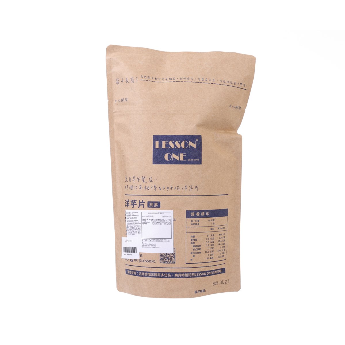 LESSONONE Potato Chips  (130g)