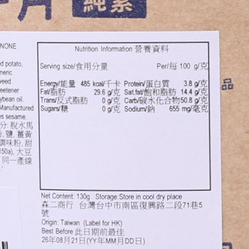 LESSONONE Potato Chips  (130g)
