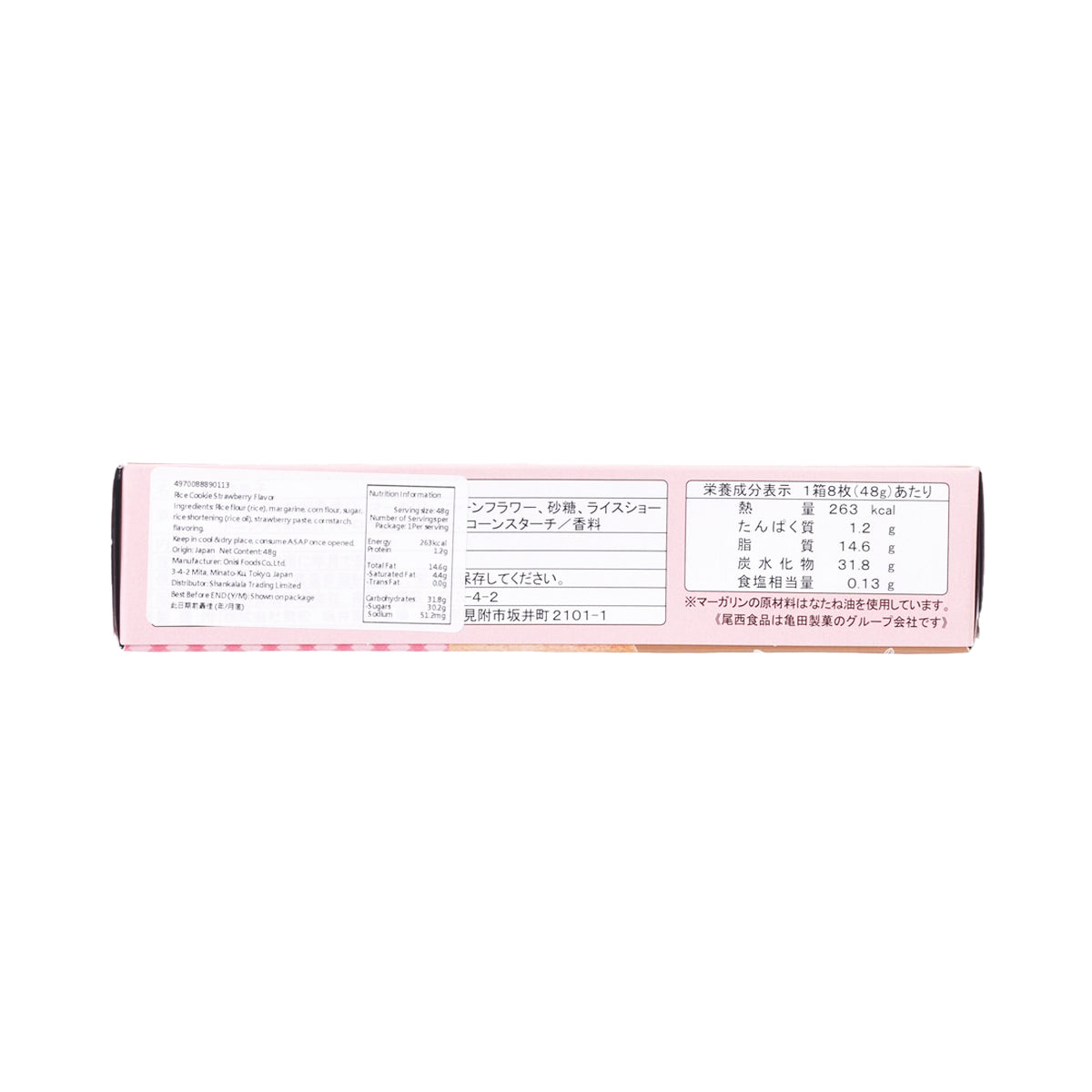 ONISHI Rice Cookie - Strawberry  (8pcs)