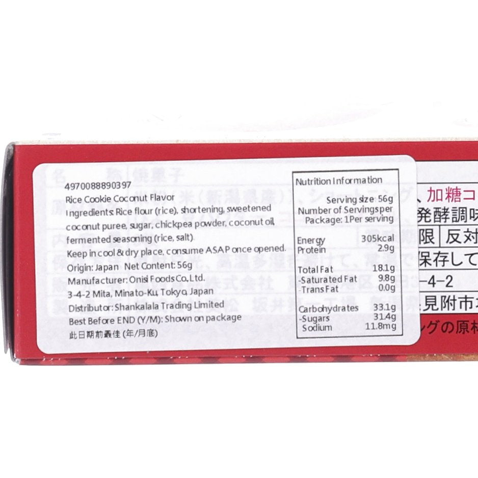 ONISHI Rice Cookie - Coconut  (8pcs)