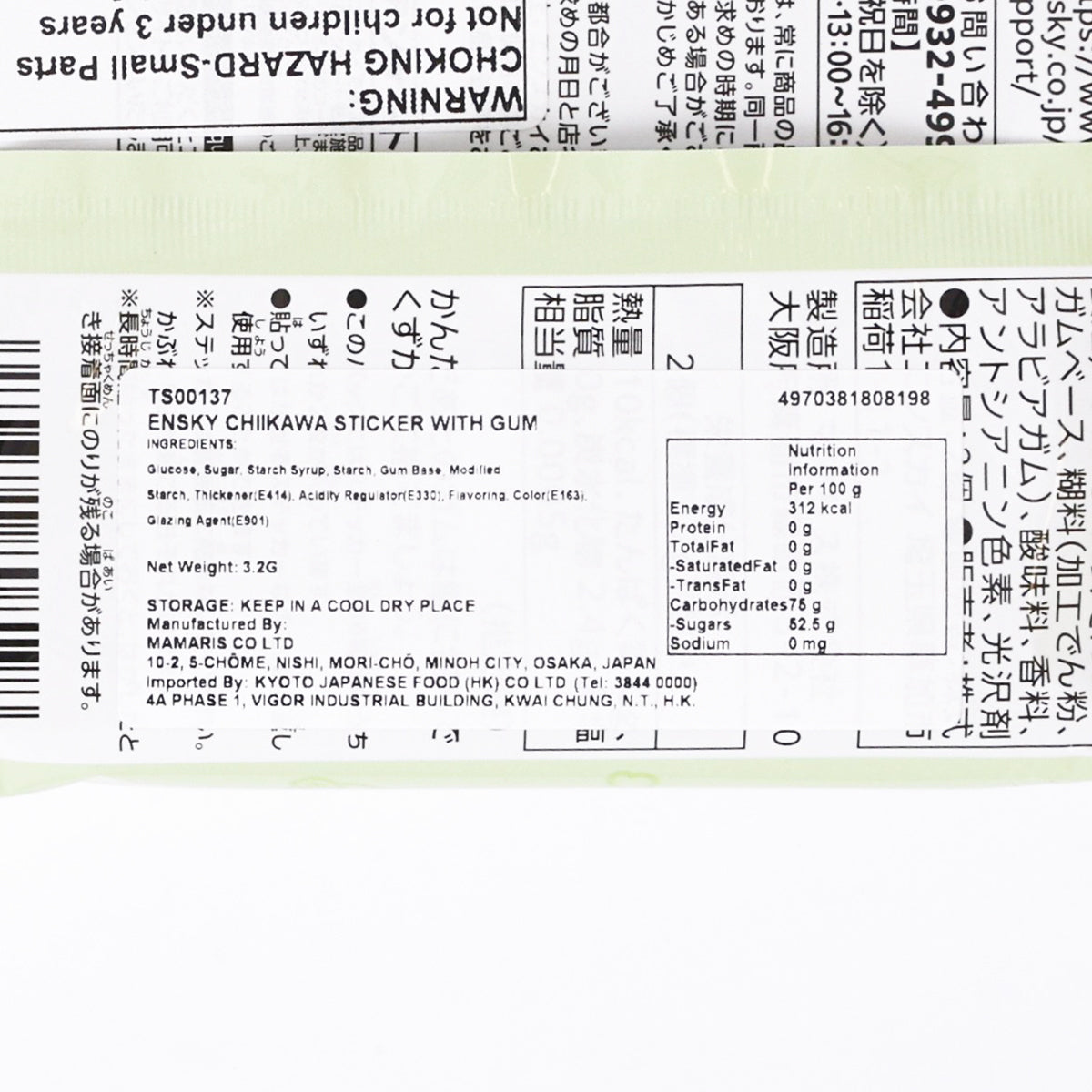 ENSKY 吉伊卡哇貼紙連香口膠 (3.2g)