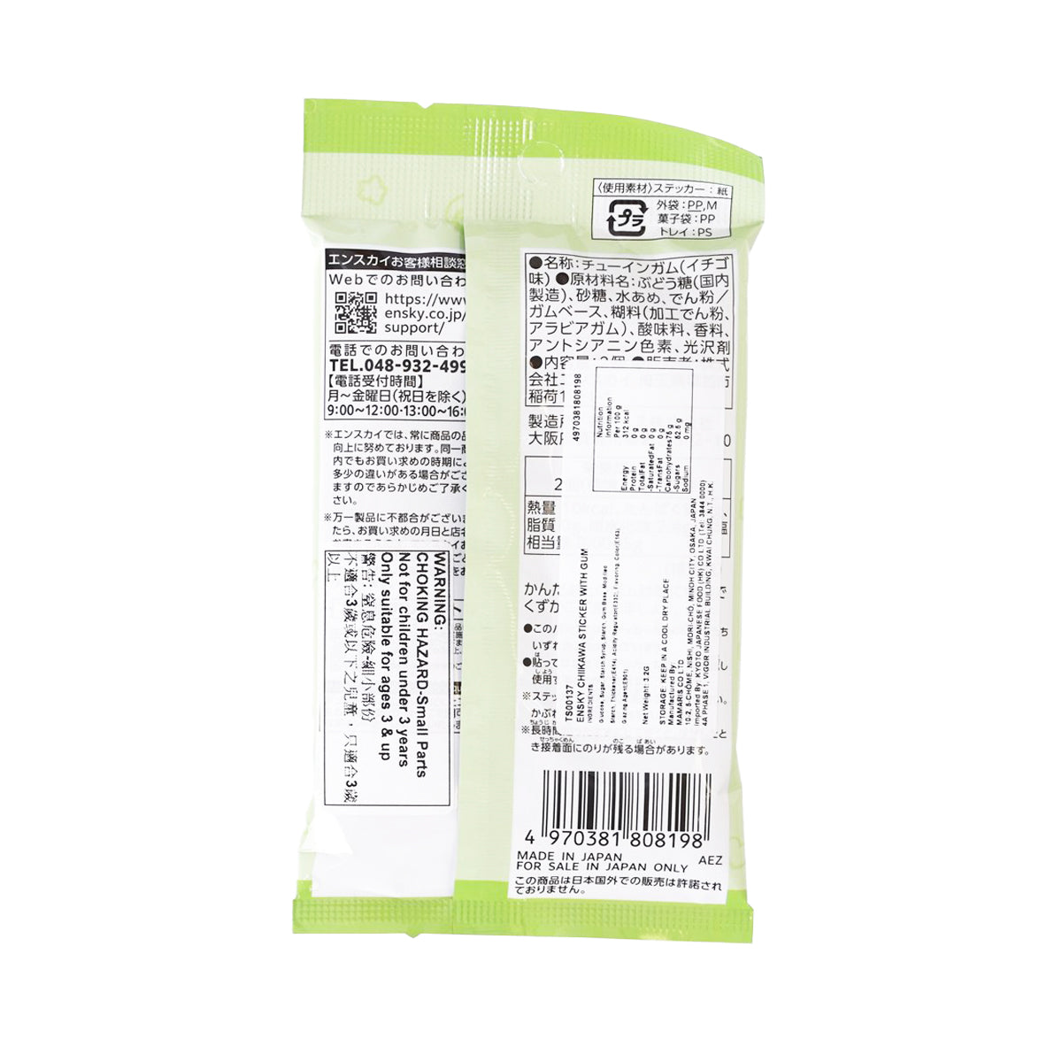 ENSKY Chiikawa Deco Sticker with Chewing Gum  (3.2g)
