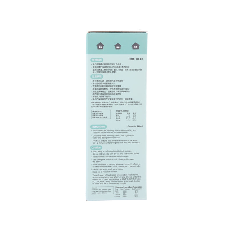 SANRIO 25 不鏽鋼水樽260毫升 - HG