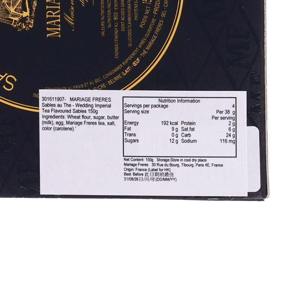 MARIAGE FRERES Sables au The - Wedding Imperial Tea Flavoured Sables  (150g)