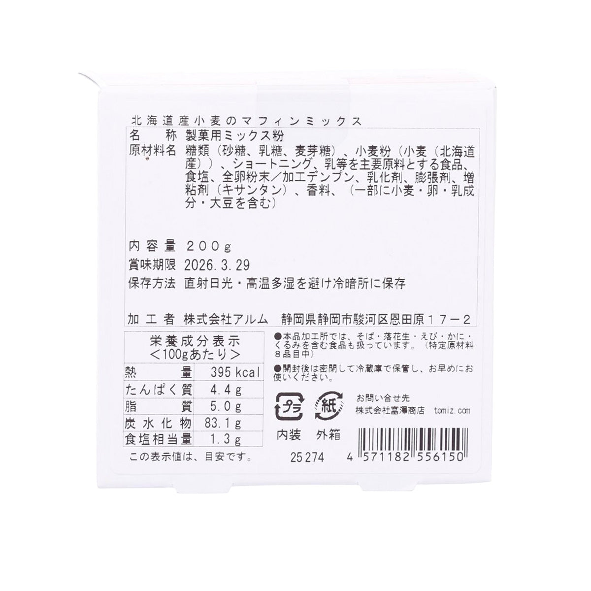 富澤商店 北海道產小麥鬆餅預拌粉 (200g)