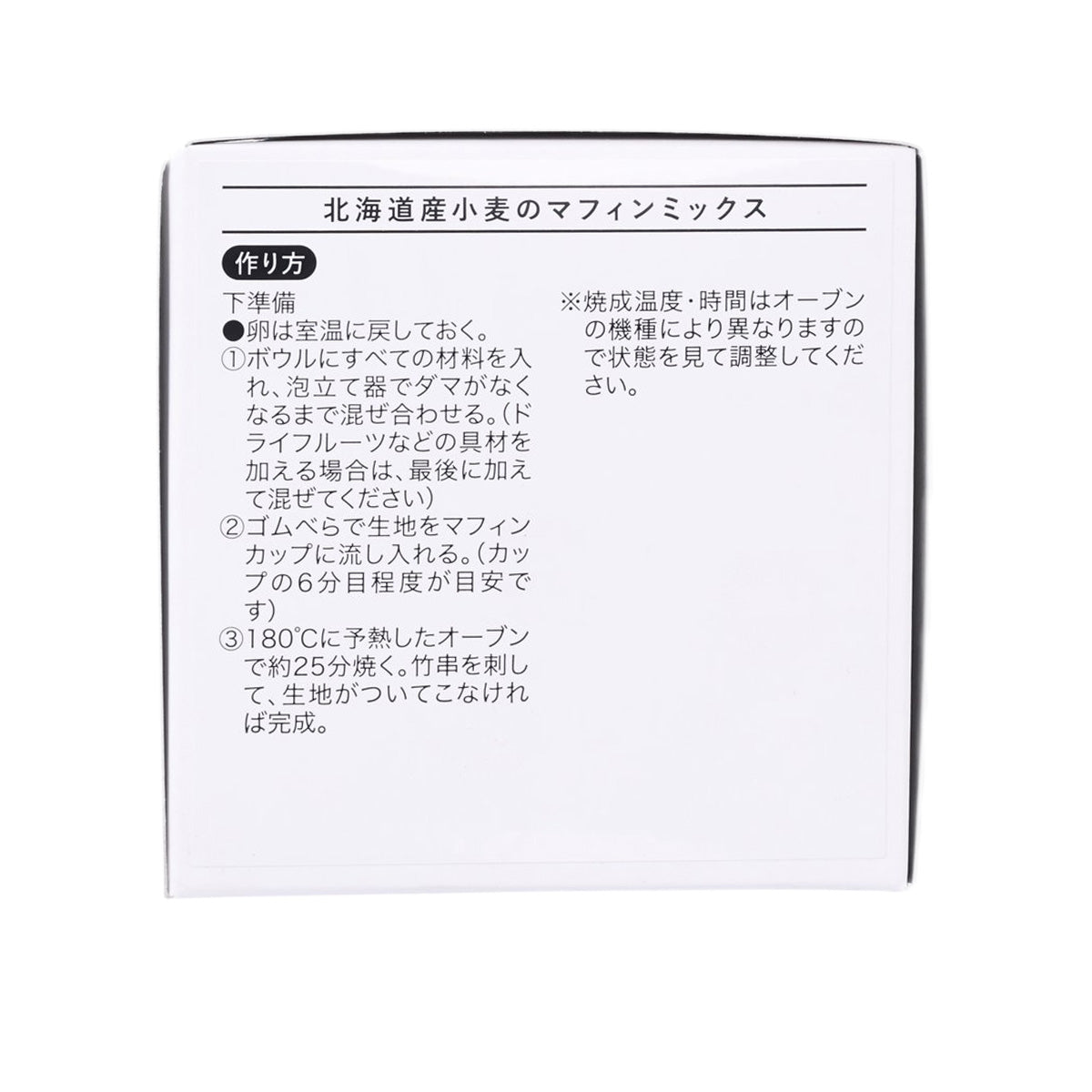 富澤商店 北海道產小麥鬆餅預拌粉 (200g)