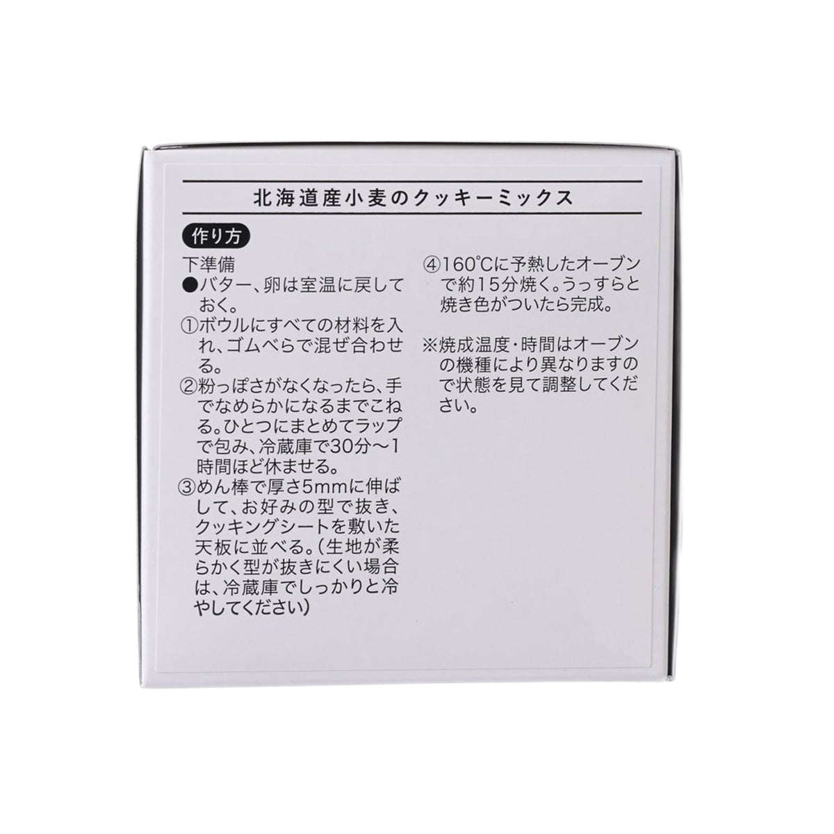 TOMIZAWA Cookie Mix with Hokkaido Wheat - Box  (200g)