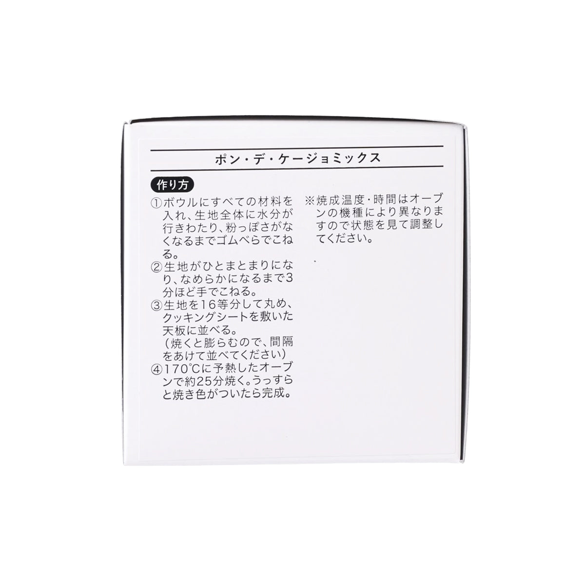 富澤商店 芝士波波預拌粉 (200g)