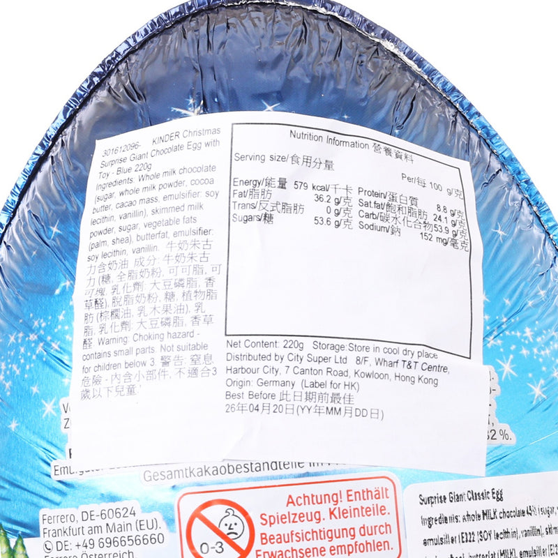 KINDER Christmas Surprise Giant Chocolate Egg with Toy - Blue  (220g)