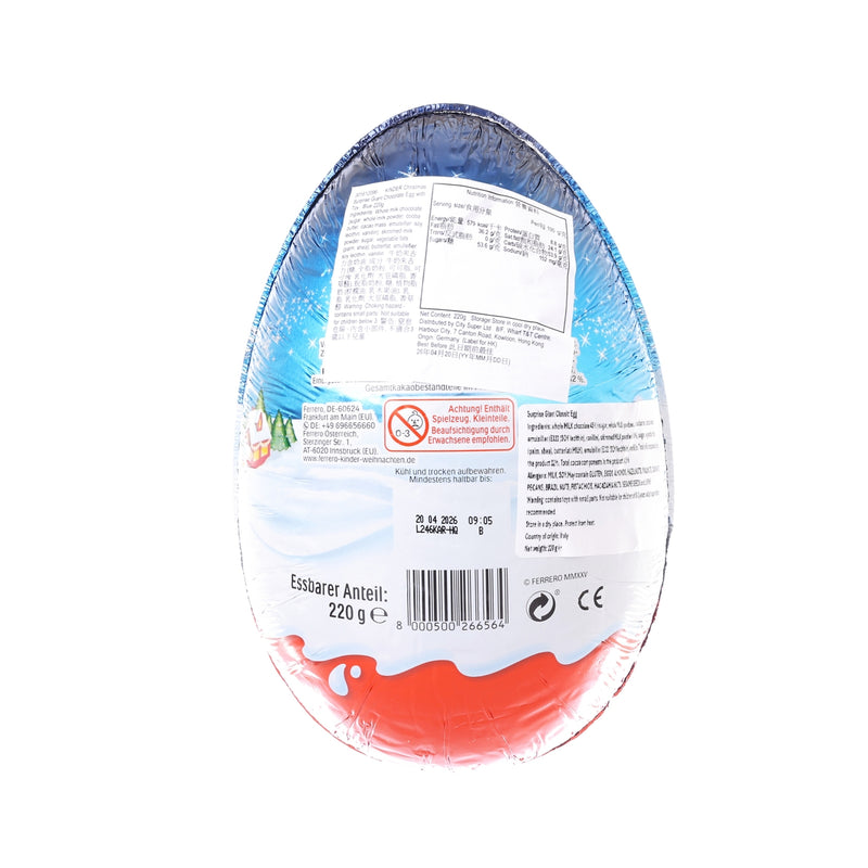 KINDER Christmas Surprise Giant Chocolate Egg with Toy - Blue  (220g)