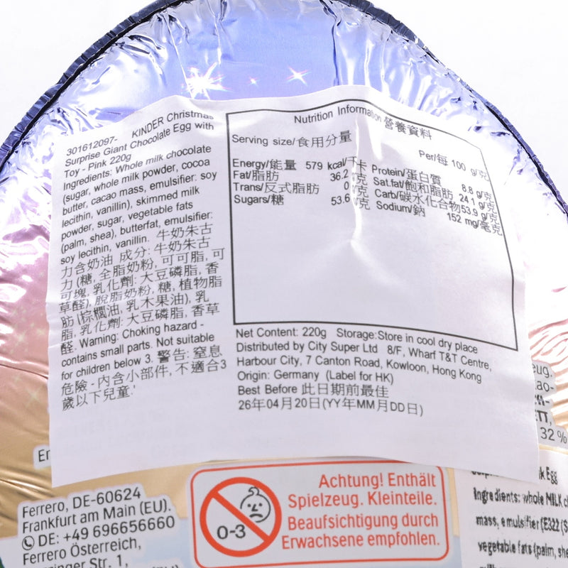 KINDER Christmas Surprise Giant Chocolate Egg with Toy - Pink  (220g)