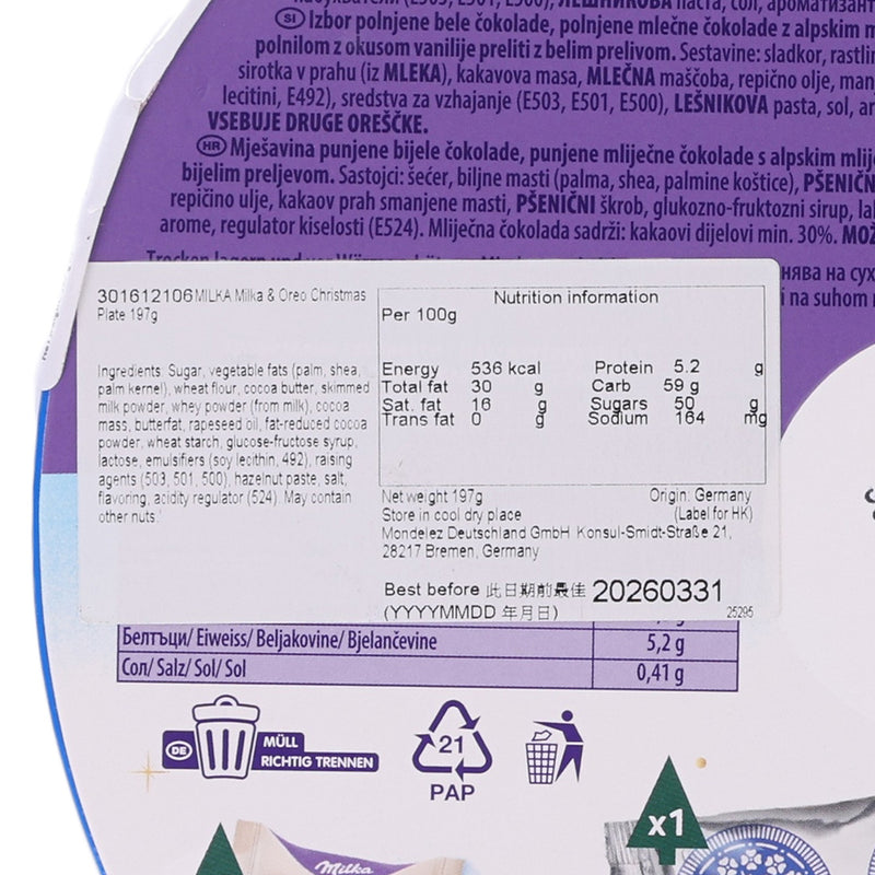 MILKA Milka & Oreo Christmas Plate  (197g)