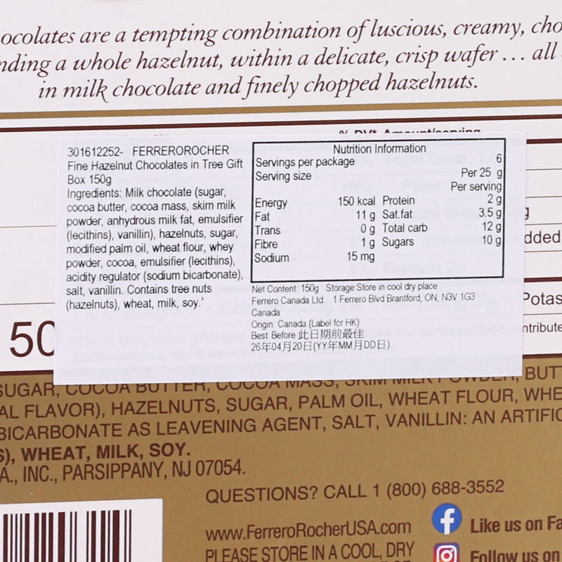 FERREROROCHER Fine Hazelnut Chocolates in Tree Gift Box  (150g)