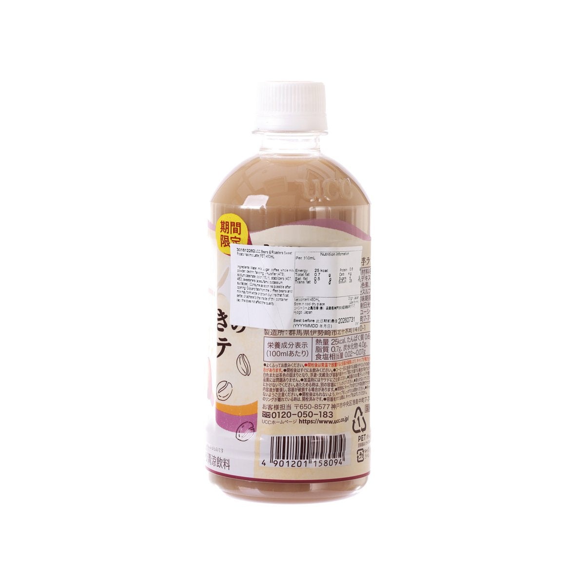 UCC Beans & Roasters 番薯拿鐵咖啡 [膠樽] (450mL)