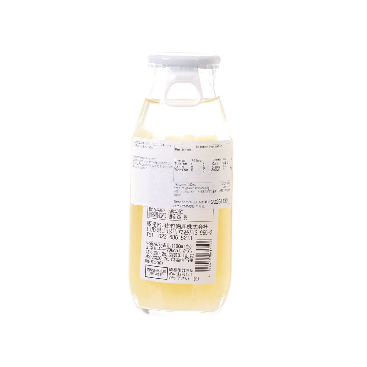 SATAKE BUSSAN Pear Juice with Fruit Pulp [Bottle]  (180mL)