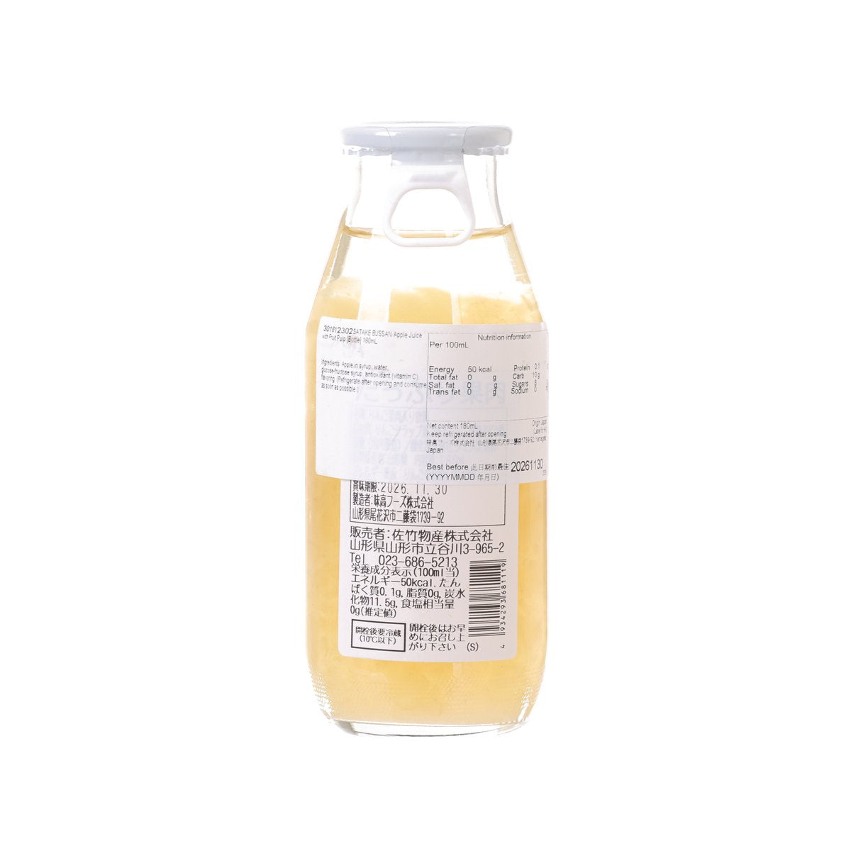 SATAKE BUSSAN Apple Juice with Fruit Pulp [Bottle]  (180mL)