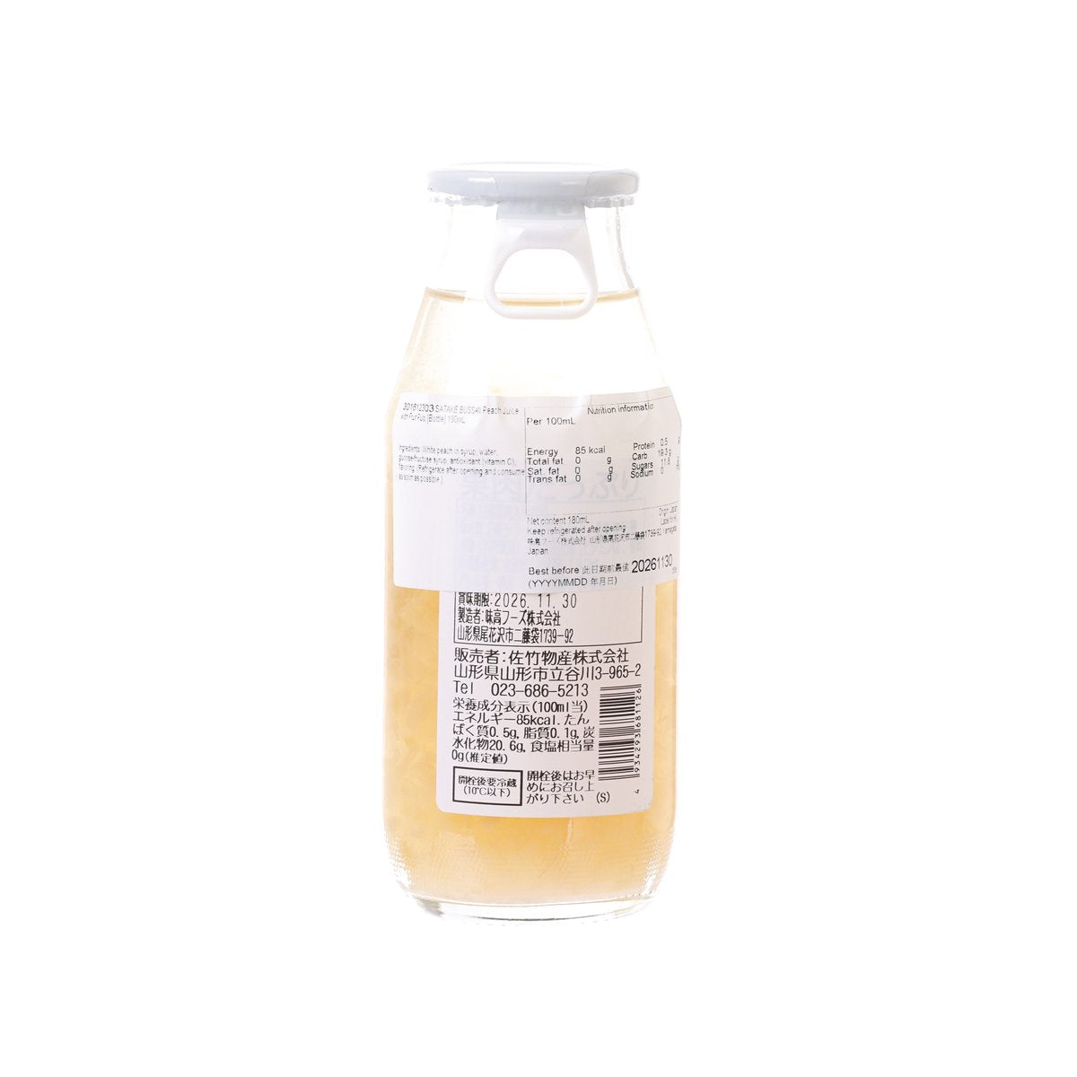 SATAKE BUSSAN Peach Juice with Fruit Pulp [Bottle]  (180mL)
