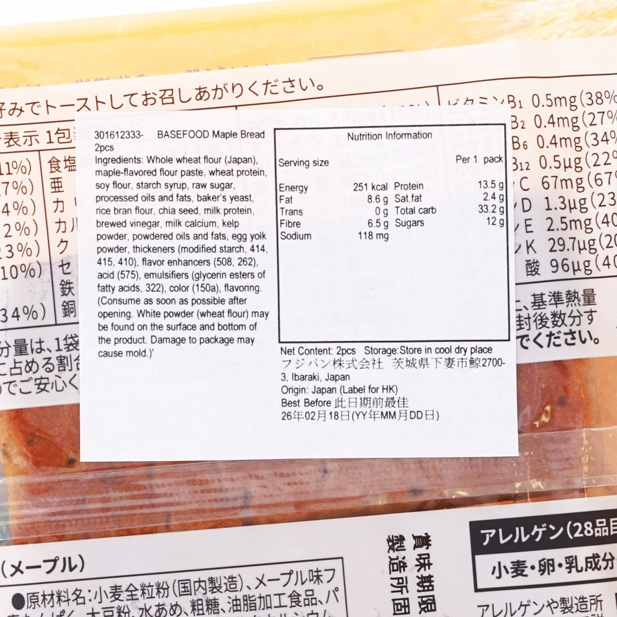 BASEFOOD 楓糖麵包 (2pcs)