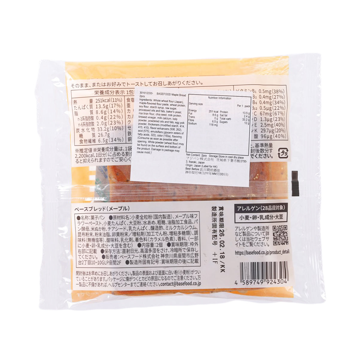 BASEFOOD 楓糖麵包 (2pcs)