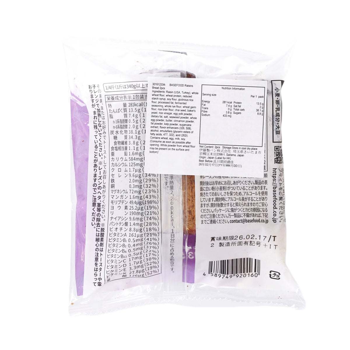 BASEFOOD 提子麵包 (2pcs)