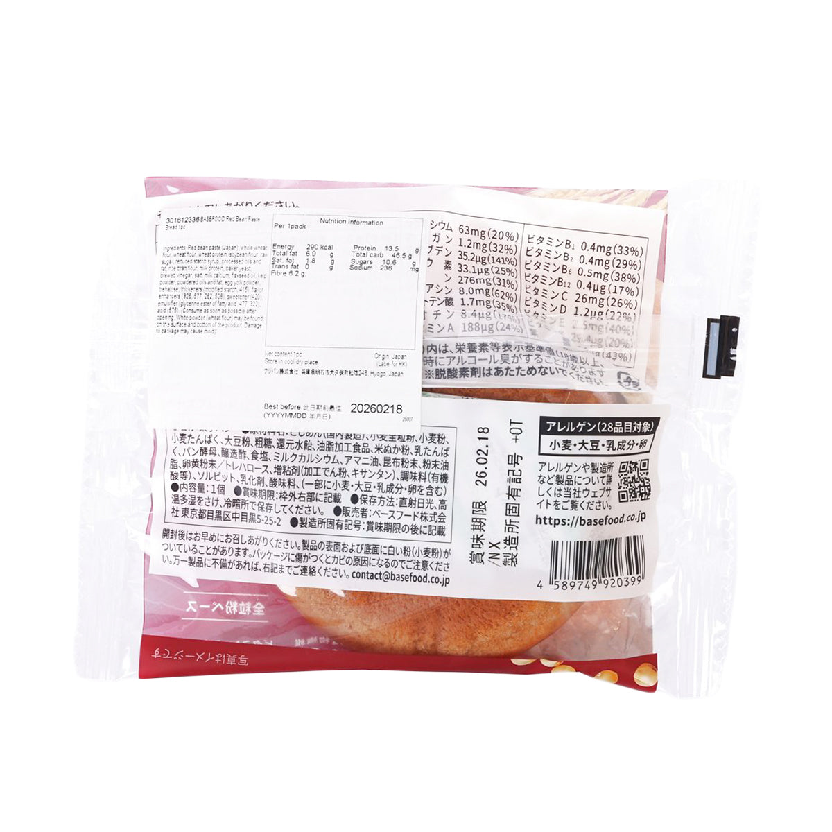 BASEFOOD Red Bean Paste Bread  (1pc)
